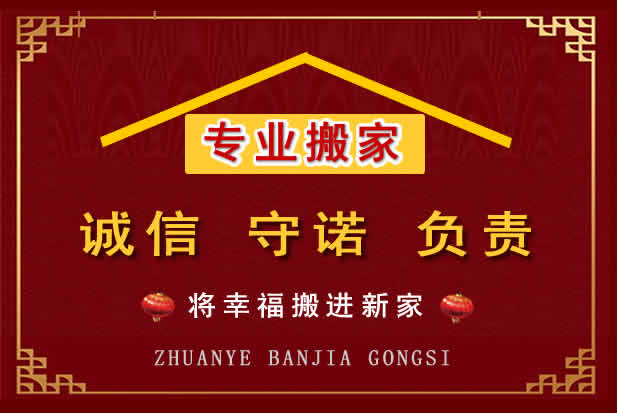 乌兰察布搬家电话