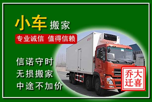 乌兰察布物品搬运
