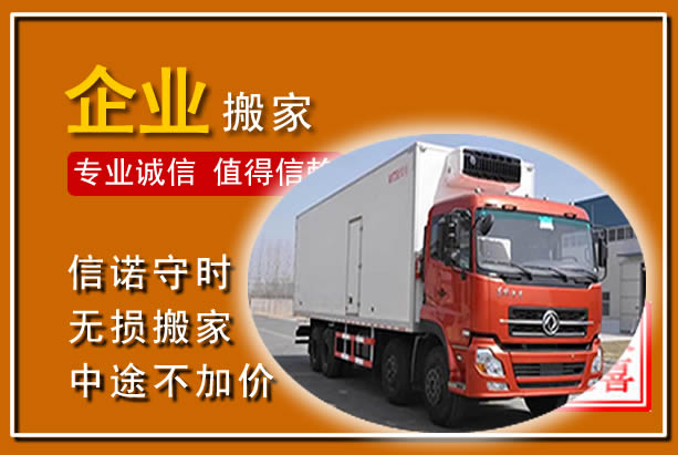 乌兰察布工厂单位搬迁