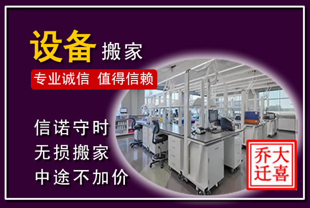 乌兰察布仪器设备搬运