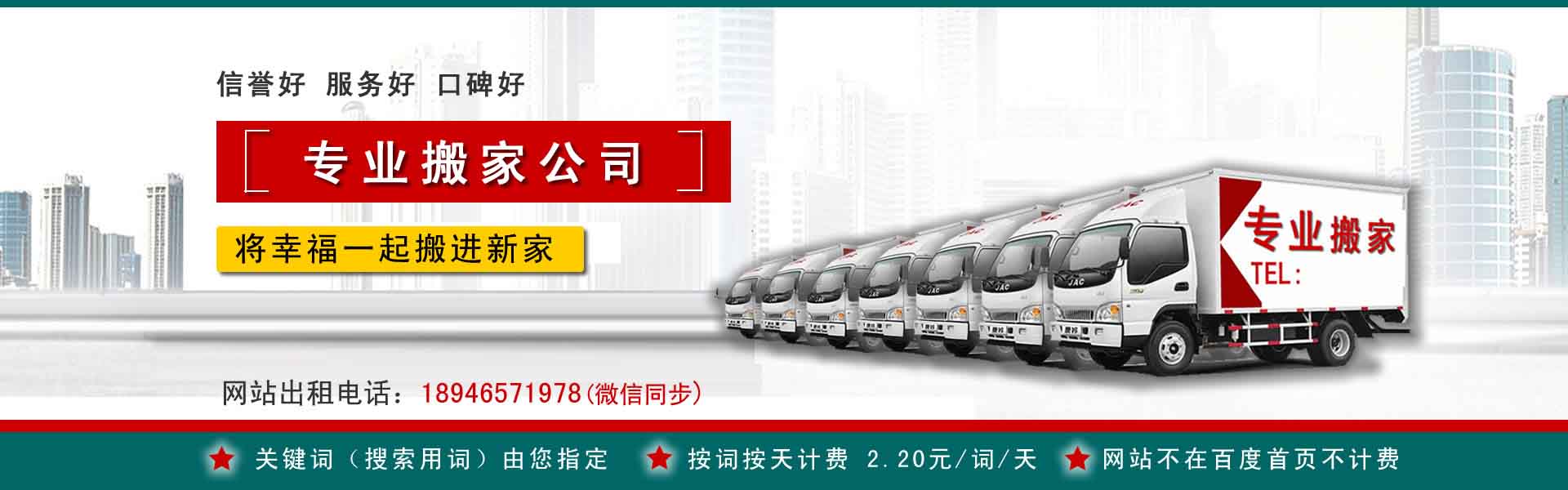 乌兰察布搬运搬家动态